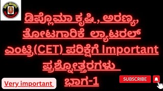 CET important questionsPART1 diploma agriforestry horticulture lateral entry important question [upl. by Adeuga]