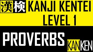 The hardest kanji test Kanji Kentei level 1 漢検1級 a database of proverbs and classic expressions [upl. by Zechariah]