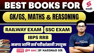 Best Book For GKGS Maths and Reasoning  Railway Bharti 2024  IBPS RRB 2024  SSC Exam  Harshad [upl. by Riannon]