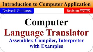 Computer Language Translator Assembler Compiler Interpreter introduction to computer application [upl. by Rubia919]