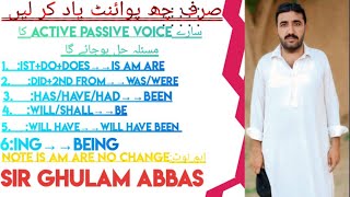 Activeamp passive voice for all students ghulamabbas987 sir ghulam abbas [upl. by Ecargyram]