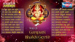 21 Ganpati Bhakti Geete  Ganpati Songs  Ganpati Songs Marathi [upl. by Bullock]