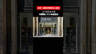 ノースフェイス ゴールドウィン 転職 企業紹介 転職活動 就職 VOICE青山龍星 [upl. by Artenek]