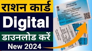 digital eration card download smart ration card download 2004  digital ration card download kare [upl. by Sothena]