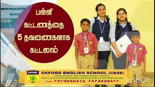 Oxford English School CBSE Chidambaram Admissions open for 2024 NEET and JEE Free of charge [upl. by Llerraf]