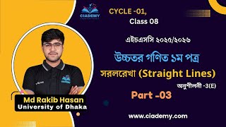 HSC 20252026  উচ্চতর গণিত  সরলরেখা 3E Type V  Part 03  CYCLE 01 Class 08 [upl. by Septima36]