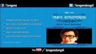 Hits of Tarun Banerjee  Full Song  Juke Box [upl. by Nywles]