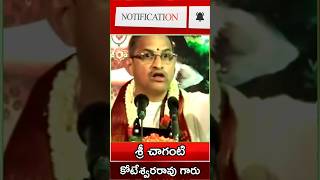 Chaganti Koteswara Rao speeches latest pravachanam telugu motivation chagantinewvideos chaganti [upl. by Nirra]