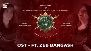 Sinf E Aahan  OST  Ft Zeb Bangash  ARY Digital [upl. by Lorette524]