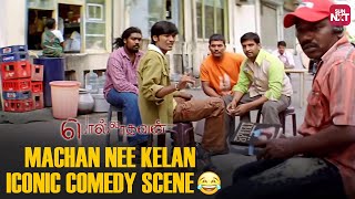 Polladhavan Tea Shop Scene Comedy😂  Dhanush  Santhanam  Sun NXT [upl. by Silvana]