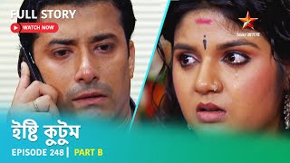 Full Story  Ishti Kutum  Episode 248  Part B [upl. by Ulyram927]