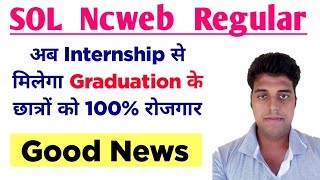 Good News अब Internship से मिलेगा Graduation के छात्रों को 100 रोजगार  DU SOL Ncweb  Internship [upl. by Dennison392]