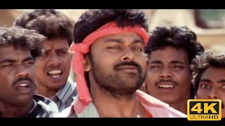 Ee Petaku Nene Mestri 4k Video Song  Mutamestri  Chiranjeevi [upl. by Francisca]