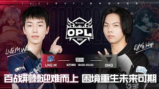 LNGM vs OMG OPL SPRING 2022 PLAYOFFS [upl. by Laehcimaj]