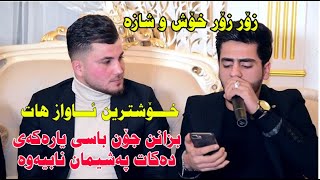 Farman Belana amp Ali Ramazan 2019 Track3 [upl. by Wilburn455]