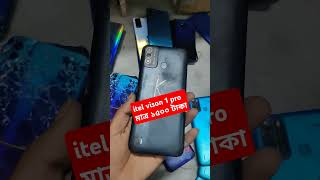 itel vison 1 pro মাত্র ১৫০০ টাকায় মোবাইল লাগলে যোগাযোগ ০১৬০৩৪৪৩৩৩৮ foryou smartphone [upl. by Melar]