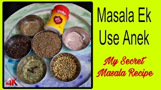 मसाला एक उपयोग अनेक  My Secret Multipurpose Recipe  Chaas Masala  Buttermilk Masala Powder Recipe [upl. by Lagas635]