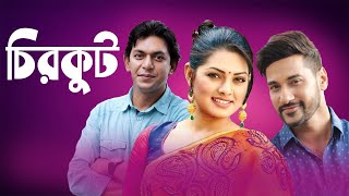 Chirkut  চিরকুট  Bangla Natok  Chanchal Chowdhury  Tisha  Shajal Noor  BV Telefilm2020 [upl. by Rotman]