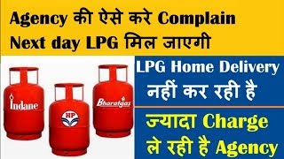 LPG Gas cylinder Complain  Gas Agency की ऐसे करे Complain Next day Delivery मिल जाएगी  EarningBaba [upl. by Daisy203]