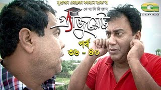 Graduate  Drama Serial  Epi 36  40  ft Zahid Hasan Tisha Hasan Masud Faruk Ahmed [upl. by Chapell765]