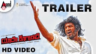 Yaare Koogaadali  Kannada HD Trailer  Puneeth Rajkumar  Yogesh  Bhavana Menen  VHarikrishna [upl. by Nillad]