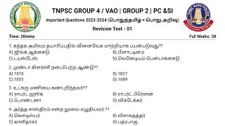 🛑Revision Test 01♨️  TNPSC GROUP 4  VAO  GROUP 2  PC amp SI  2023  2024  tnpsc2life [upl. by Eikkin]