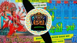 dj pratik gaming october durga puja new dj remix song [upl. by Hachman]