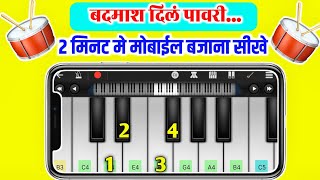 Badmash Dil Pavari  Mobile Piano Tutorial  Devmamledar Band  Khandeshi Band Song [upl. by Nedarb725]