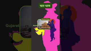 भारत के चार धाम  Char dham of India  🌏 Through Animation geography upsc officersjunction [upl. by Rollo]