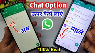 WhatsApp Chat option Upar kaise kare  WhatsApp chat status call niche se kaise hataye live proof [upl. by Nonnah]