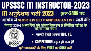 UPSSSC ITI Instrctor अनुदेशक Shortlisted Candidates List  UPSSSC ITI INSTRUCTOR VACANCY 2022 [upl. by Annahsar218]