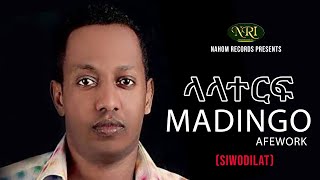 Madingo Afework  Lalaterf  ማዲንጎ አፈወርቅ  ላላተርፍ  Ethiopian Music [upl. by Calvo]