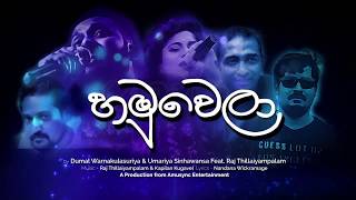 හමුවෙලා Hamuwela  Dumal Warnakulasuriya amp Umaria Sinhawansa Feat Raj Thillaiyampalam amp Kapilan [upl. by Jerome914]