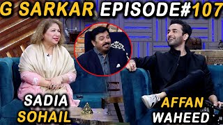 G Sarkar with Nauman Ijaz  Episode 107  Affan Waheed amp Sadia Sohail  21 Jan 2022 [upl. by Erdnuaed]