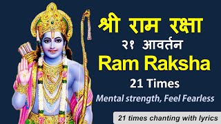 Ram Raksha 21 Times  श्री राम रक्षा २१ बार पाठ  with lyrics  Complete Stotram Chanting [upl. by Mansfield]