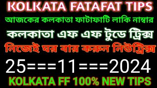 25112024Kolkata Ff fatafat TipsFatafat Today Free Tips1Baje to 4Baji Target 100Pass Ff Tips [upl. by Cayser]