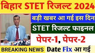 🔥Bihar STET Result 2024 Bihar stet Result Date 2024 Stet Cutoff 2024Stet Result Kab Aayega 2024 [upl. by Arotahs]