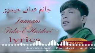 Janam fidae haidari ya ALI ya ALI  manqabat lyrics  amjad baltistani  new qalam [upl. by Langley]