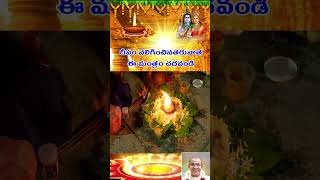 దీపం వెలిగించినతరువాత ఈ మంత్రం చదవండి  Karthikamasam Deepam Mana Gopuram devotional astrology [upl. by Evets193]