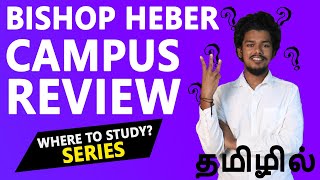 BISHOP HEBER COLLEGE Review  Placement  Salary  Admission  Fees Ranking [upl. by Aissac]