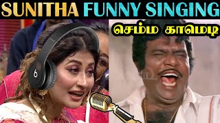 Sunitha Funny Singing Troll  Cook With Comali Collections  Tamil  Rakesh amp Jeni 20 [upl. by Sandye]