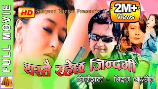 Numafung  Superhit Nepali Limbu Full Movie Ft Alok Nembang Prem Subba Anupama Subba Ramesh [upl. by Laerol778]