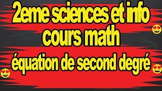 équation de second degré 2eme science et info [upl. by Gainer]