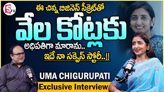 Women Entrepreneur Uma Chigurupati Exclusive Interview  Business Sucess  Inspirational Story  MW [upl. by Annid135]