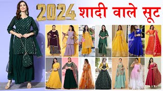 2024 शादी वाले सूट  Shadi me kaise Kapde pehne  wedding outfit  शादी में क्या पहने fashionfire [upl. by Belinda648]