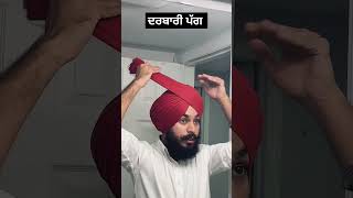 Pagg new style trending new style turban pagg viralshort shortsfeed youtubeshorts vlog [upl. by Job]