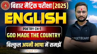 English class 10th chapter 1 Poetry bihar board  Class 10th english bihar board  10th english [upl. by Matless]