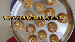 Badusha Recipe in Tamilbadushasweetrecipeintamilhowtomakebadushaathomeintamil [upl. by Ventura275]