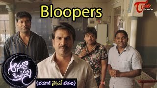 Anando Brahma Movie Bloopers  Taapsee Pannu  Srinivas Reddy  Vennela Kishore [upl. by Enirehtac]