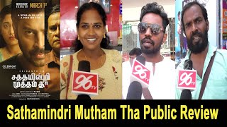 Sathamindri Mutham Tha Public review  Srikanth Priyanka Timmesh  Sathamindri Mutham Tha Review [upl. by Grannia116]